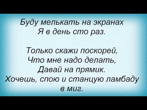 Текст песни Татьяна Буланова - Эй, Режиссер