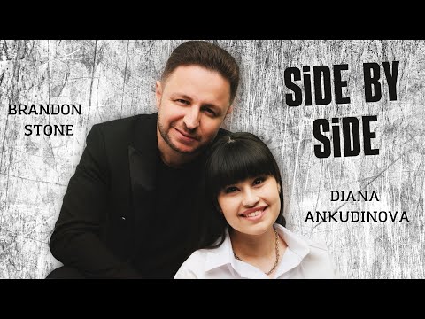 Текст песни  - Side by Side