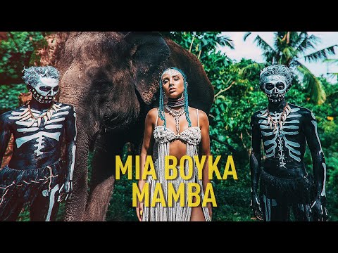Текст песни Mia Boyka - Mamba