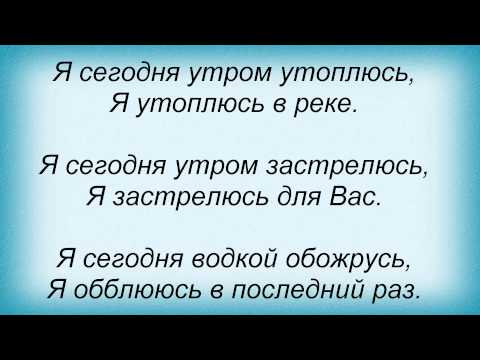 Текст песни Лечение Одуванчиками - Белый Танец