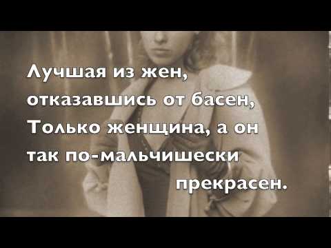 Текст песни  - Любишь играться