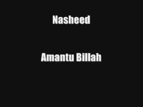 Текст песни nasheed - Amantu Billah