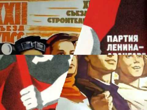 Текст песни  - Марш коммунистических бригад