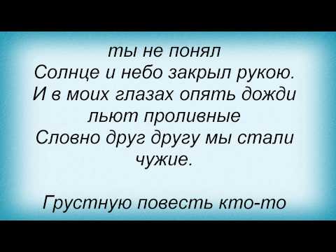 Пойми солнце. Закрыв глаза Буланова текст. Грустная повесть Буланова. Татьяна Буланова грустная. Детство Буланова текст.