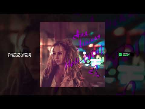 Текст песни  - Нон-стоп