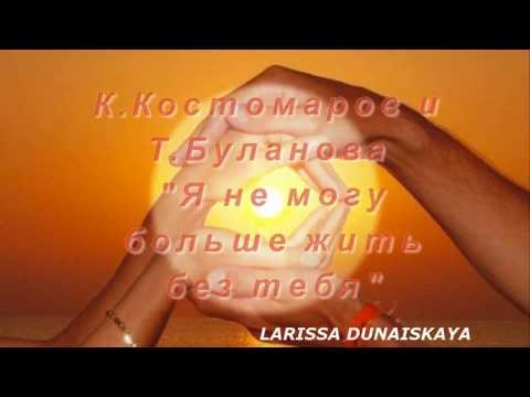 Текст песни Татьяна Буланова - Мы с тобой