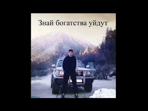 Текст песни Тимур Муцураев - Если духом ты слаб