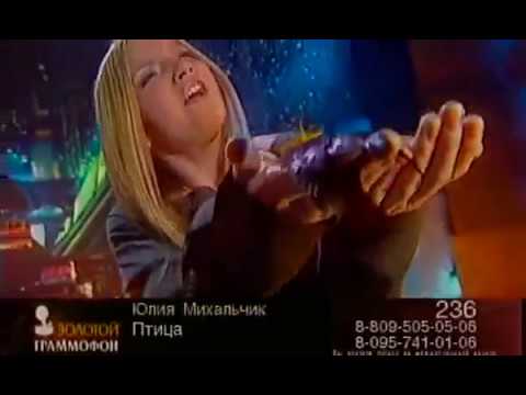 Текст песни Юлия Михальчик - Птица