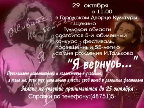 Текст песни Тальков Игорь - Уснувший Мир