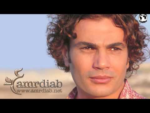 Текст песни Amr Diab - Habiby Ya Omry