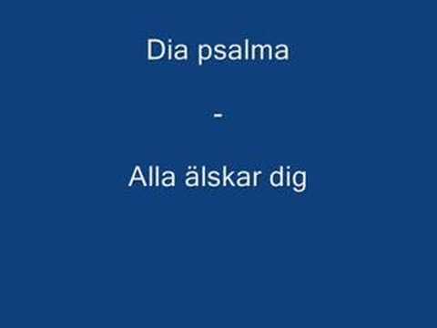 Текст песни  - Alla Älskar Dig