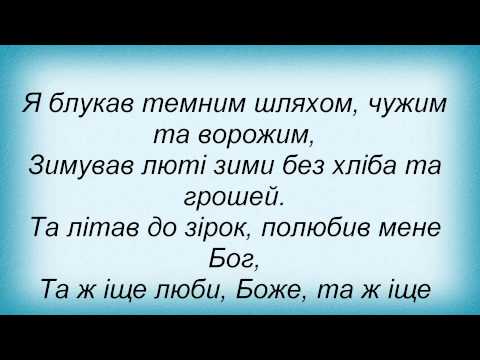 Текст песни  - Зозуля