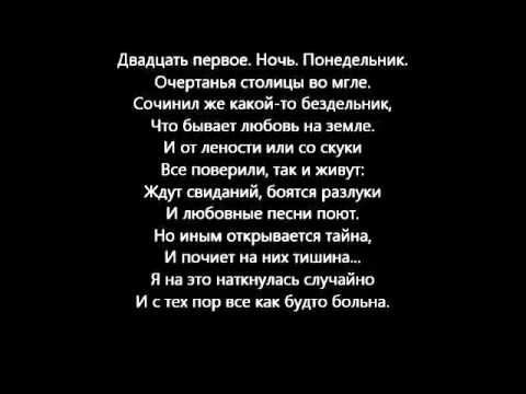 Текст песни Эльмира Галеева - О тебе вспоминаю я редко /ст. А. Ахматовой/