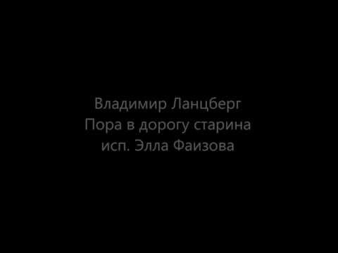 Текст песни Песни вожатых - Не спеши трубить отбой