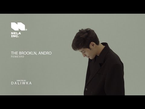 Текст песни  - Повезло