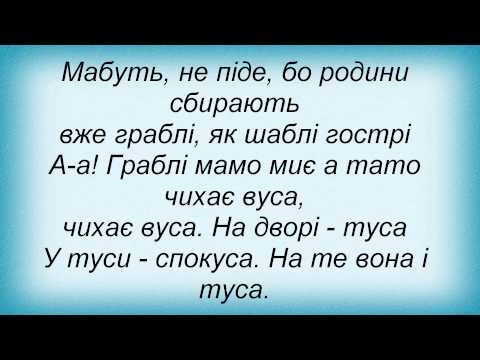 Текст песни ТНМК - Бомбн