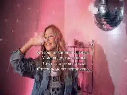 Текст песни Лера Козлова (ЛеРанетка) - Леди