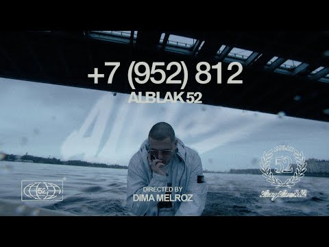 Only 1 heart alblak 52. Alblak52. Алблак 52. Alblak 52 фото. Текст песни алблак 52.