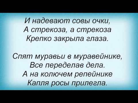 Текст песни Юля Бужилова - Ля-ми-фа