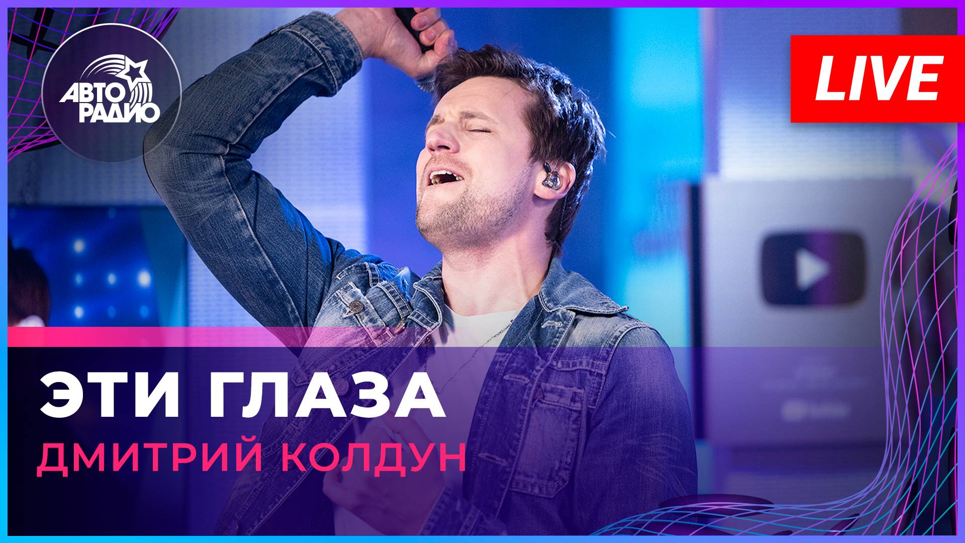 Текст песни  - Эти Глаза