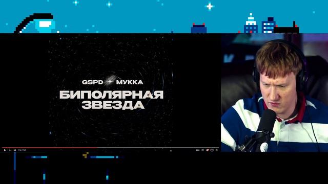 Текст песни  - Биполярная звезда