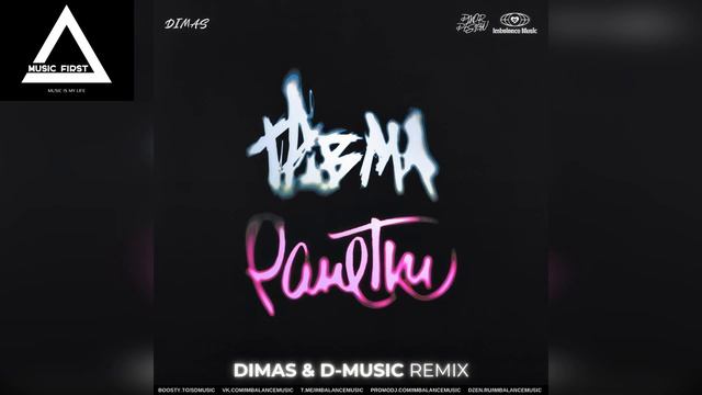 Текст песни  - О тебе