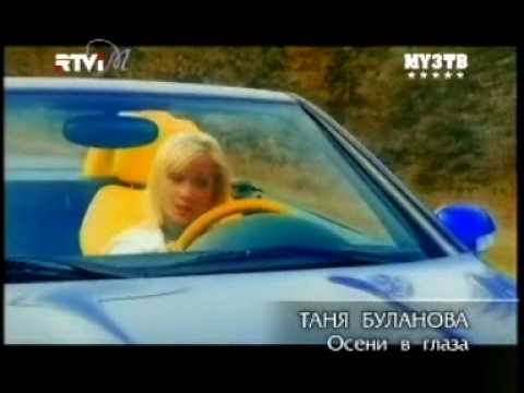 Текст песни Татьяна Буланова - Осени В Глаза