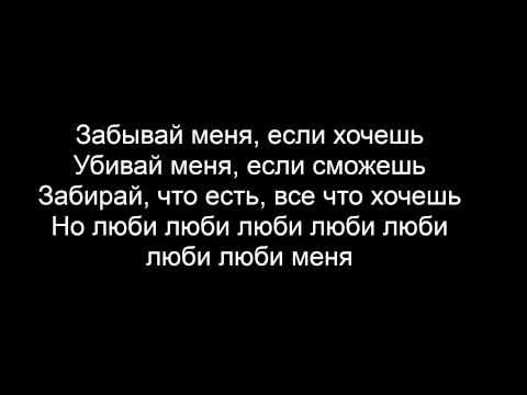 Текст песни Andrey Lenitsky - Полюби