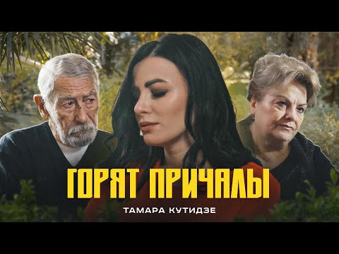 Текст песни  - Горят причалы