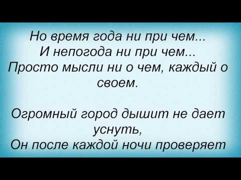Текст песни Татьяна Буланова - Слзы ни о чем