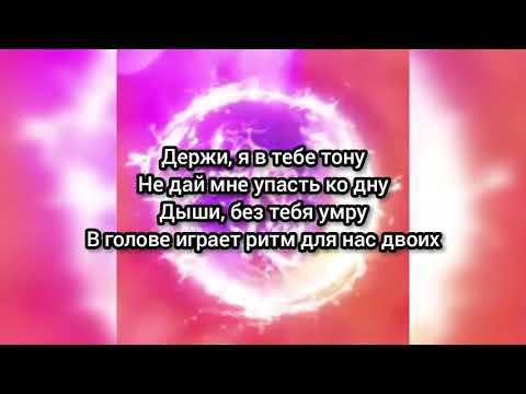 Текст песни Maryana Ro (Марьяна Рожкова) - Внутри