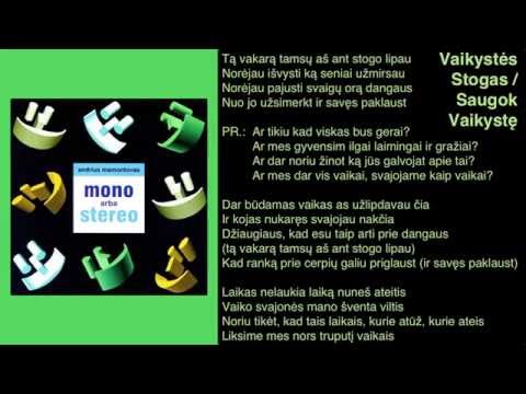 Текст песни Andrius Mamontovas - Vaikystes Stogas Saugok Vaikyste