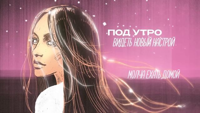 Текст песни  - Всё прошло