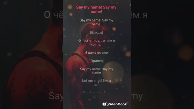 Текст песни XOLIDAYBOY - LOVE AGAIN