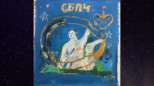 Текст песни Самое Большое Простое Число - Комната