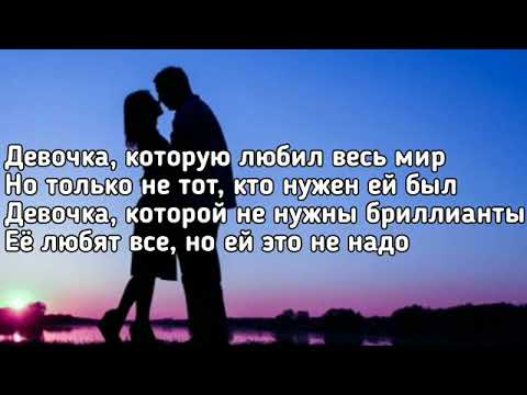 Текст песни  - Не грусти