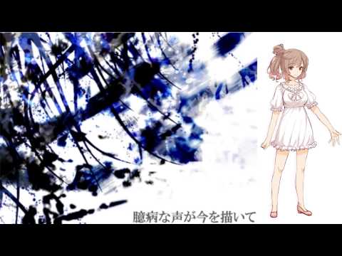 Текст песни Akino Arai - Shian No Uta
