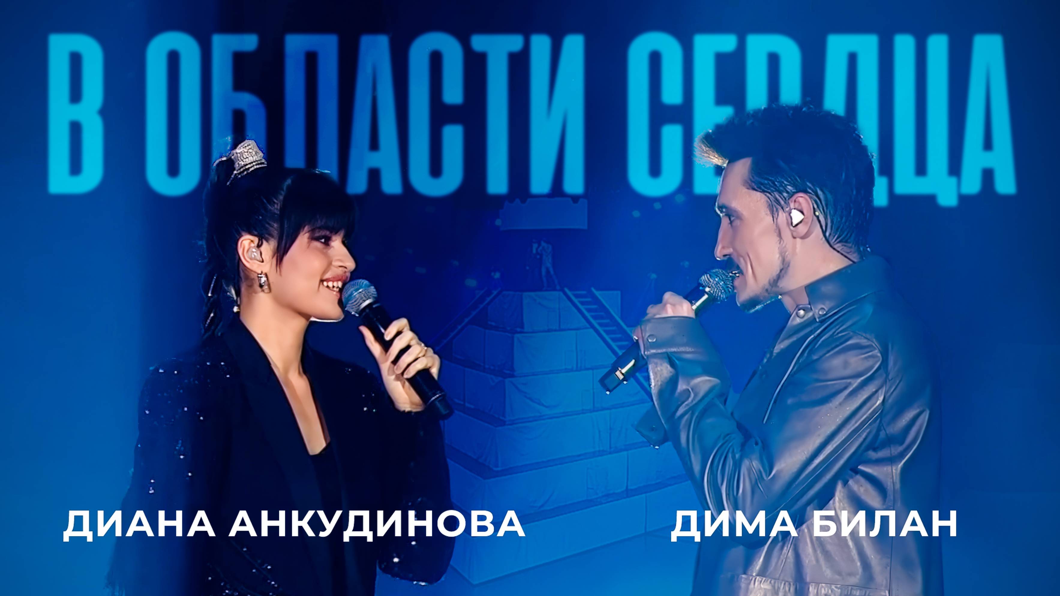 Текст песни  - В области сердца