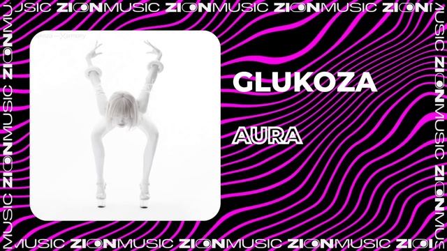 Текст песни Глюкоза/Glukoza - Aura