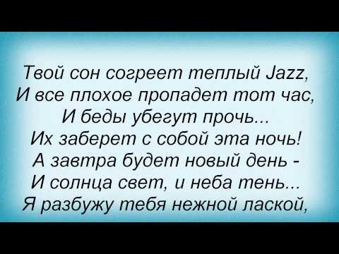 Текст песни Т - Колыбельная