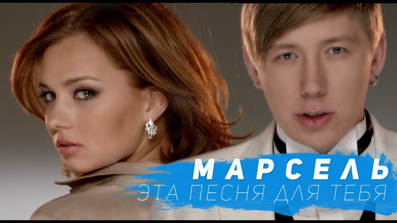 Текст песни  - Эта песня для тебя