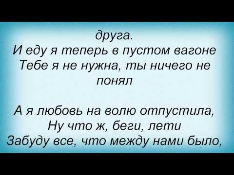 Текст песни Татьяна Буланова - Слезы На Ладонях