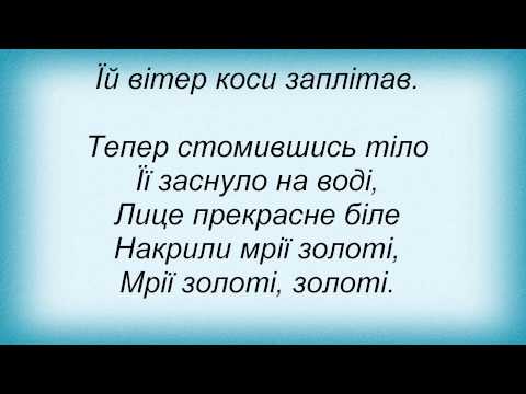 Текст песни  - До дна ходи