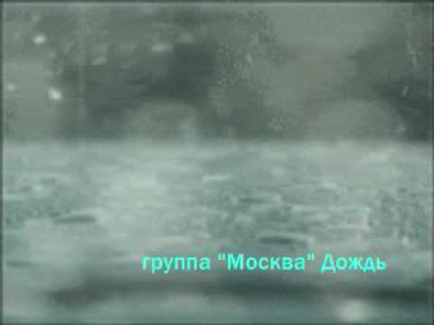 Текст песни Тухманов Давид - Грибной Дождь