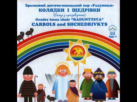 Текст песни Хор храма Святителя Николая в Заяцком - Ангелы в небе (Кошица)