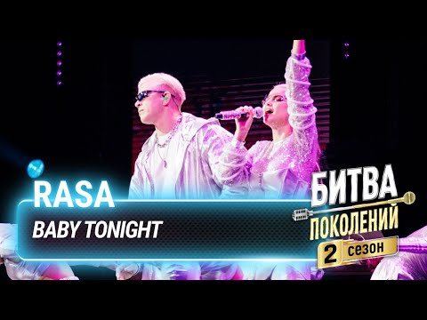 Текст песни  - Baby Tonight