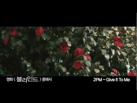 Текст песни 2PM - Give It To Me