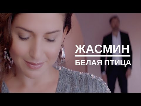 Текст песни  - Белая птица