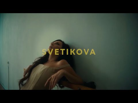 Текст песни Светлана Светикова - Новая я