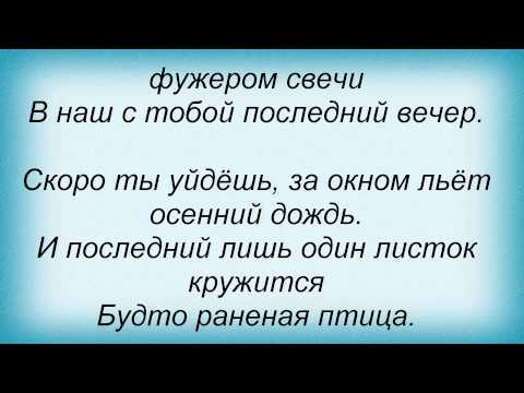Текст песни Татьяна Буланова - Скоро Боль Пройдет